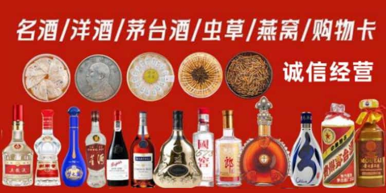 邓州回收烟酒电话